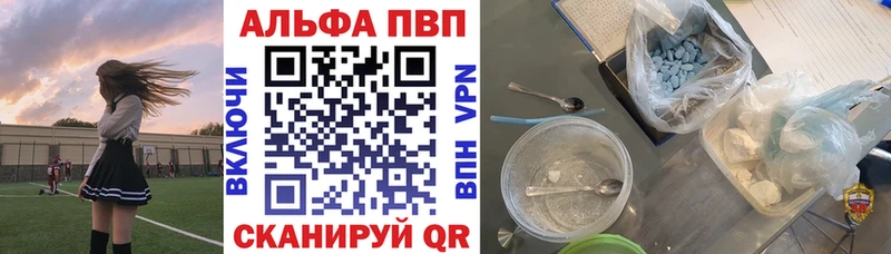 Купить где  Кемь  APVP VHQ 