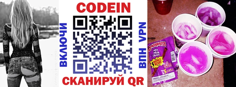 Кодеиновый сироп Lean напиток Lean (лин)  Купить  Кемь 