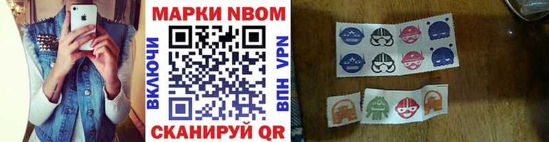 Марки N-bome 1,5мг Кемь