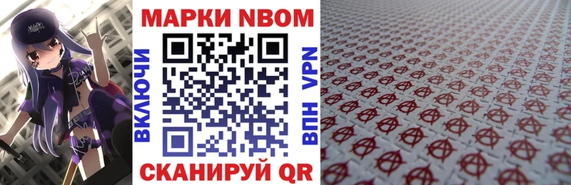 Марки 25I-NBOMe 1500мкг  Купить  Кемь 